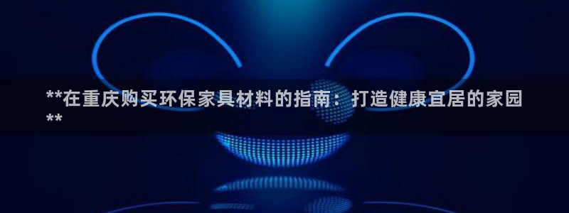 杏耀平台服务中心是干嘛的